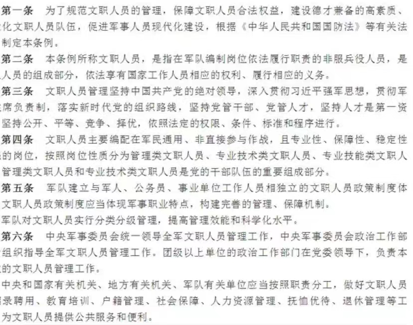 部隊文職需要轉(zhuǎn)業(yè)嗎？