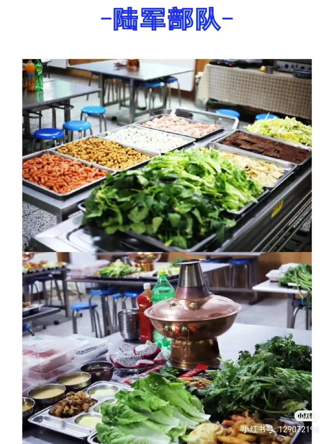 部隊(duì)文職伙食超級(jí)棒！