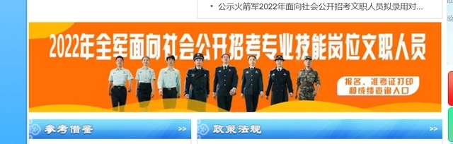 2024年軍隊(duì)文職報(bào)名考試流程總結(jié)！