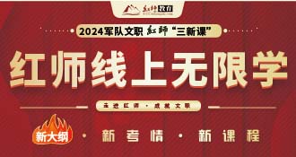 部隊文職法學(xué)專業(yè)知識點(diǎn)