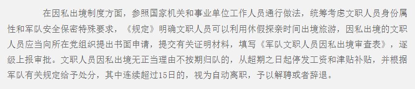 部隊(duì)文職平時(shí)可以出來嗎？