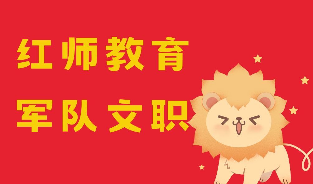部隊文職怎么錄取，上岸率高嗎