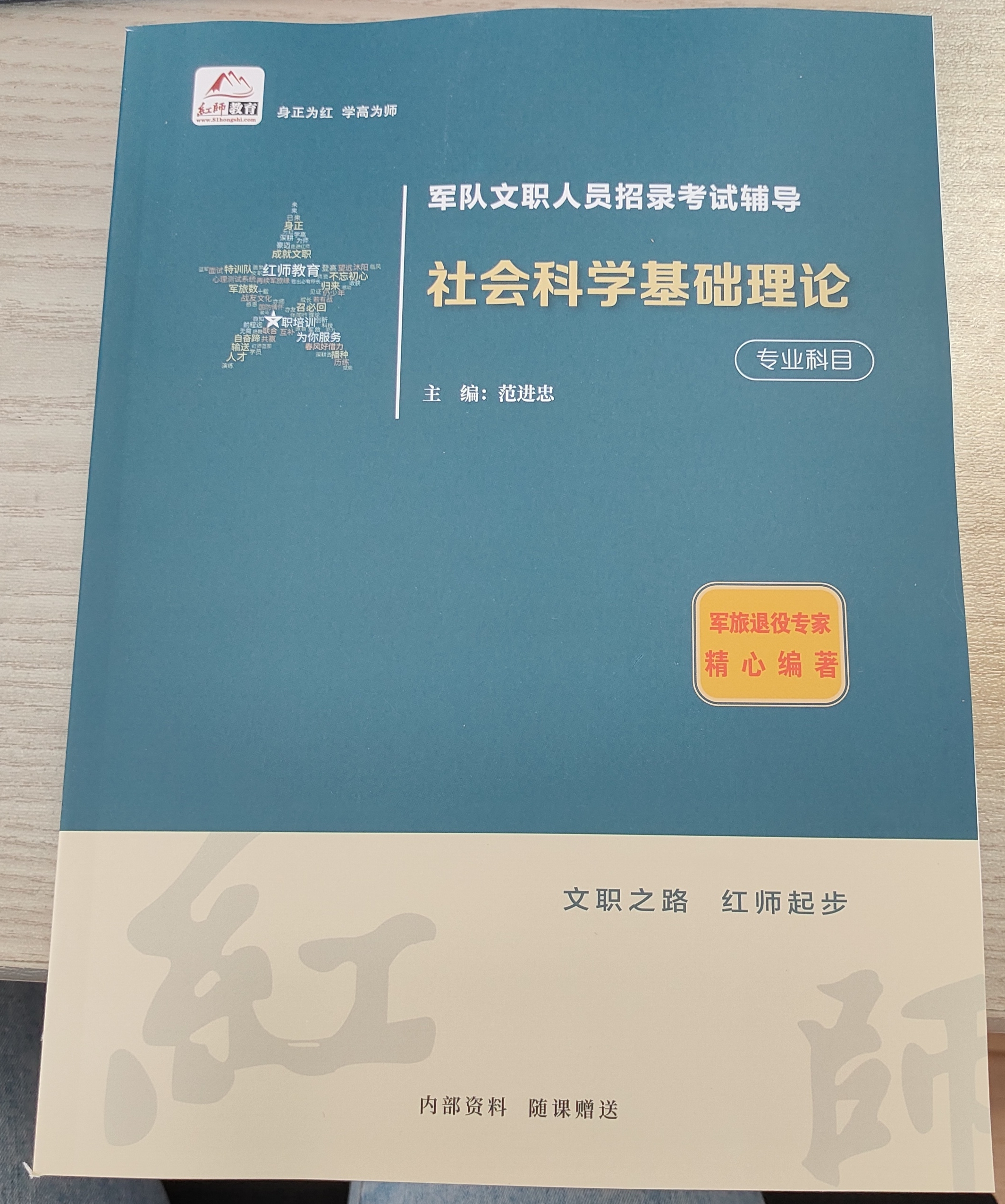 2024軍隊文職