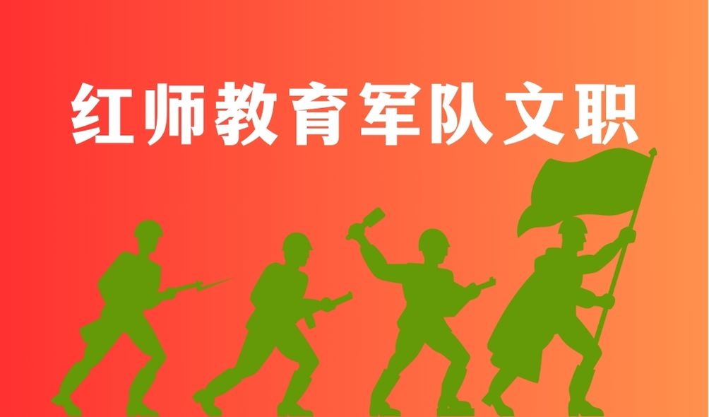 2021年的畢業(yè)生，未就業(yè)，報考軍隊文職是應屆畢業(yè)生嗎