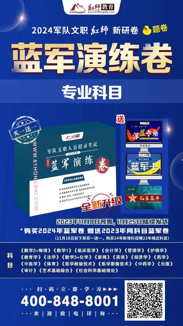 《藍軍演練卷》正在預售中！鴨題有多準？這個“鴨題”的成績單告訴你