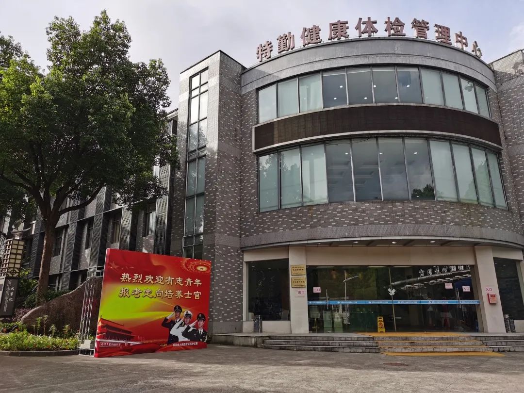 2024空軍杭州特勤療養(yǎng)中心公開招錄，11月9日-11月17日?qǐng)?bào)名！