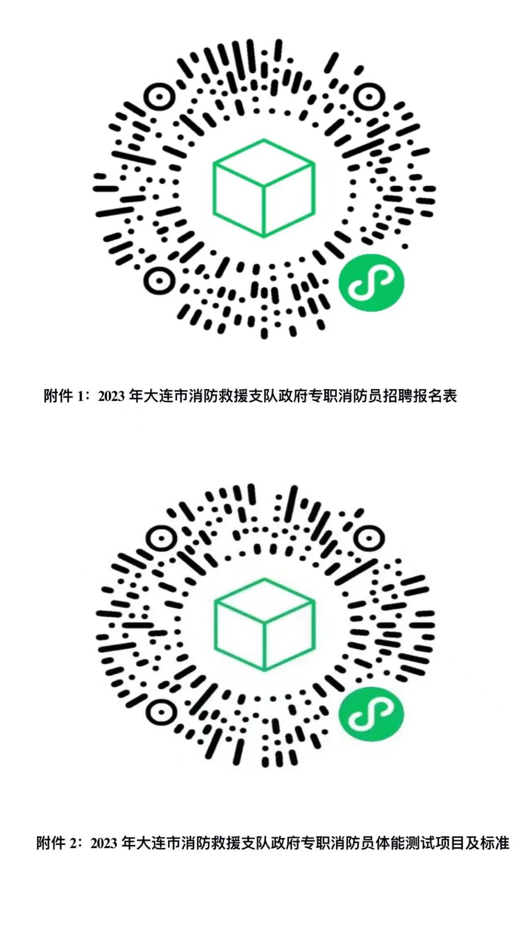 大連市消防救援支隊(duì)招120人，退役軍人優(yōu)先錄用，年齡放寬！